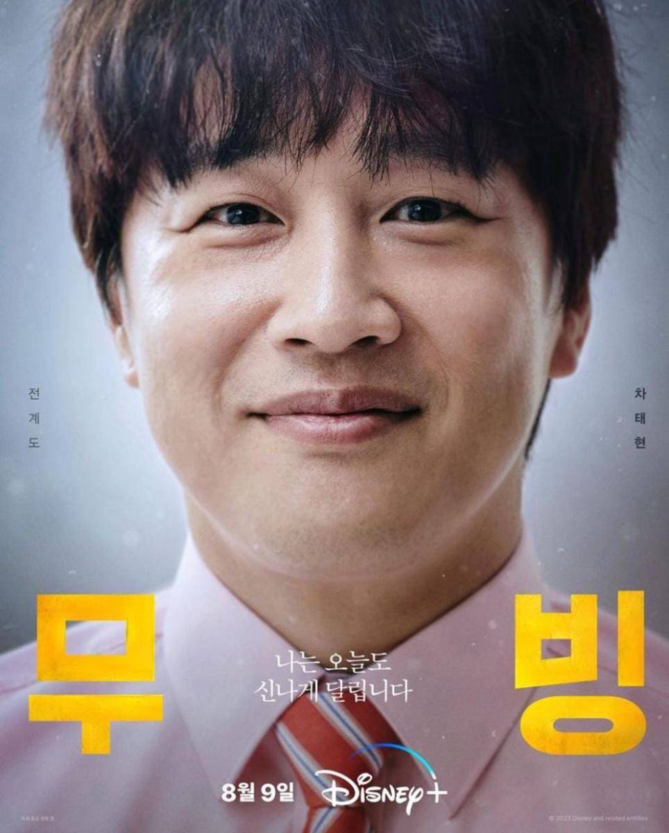 Cha Tae Hyun di drama Moving (instagram.com/disneypluskr)