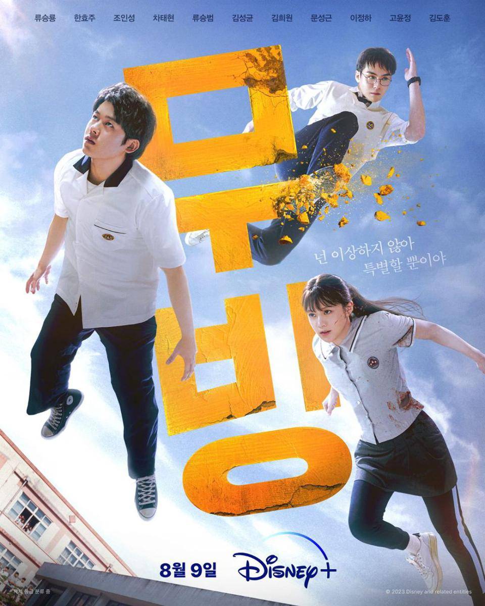 still cut drama Korea Moving (instagram.com/disneypluskr)