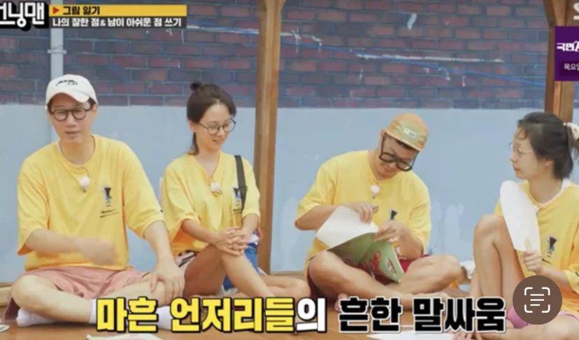 Haha Kembali Menuai Kritikan di Running Man, Kini Gegara Omongan Kasar