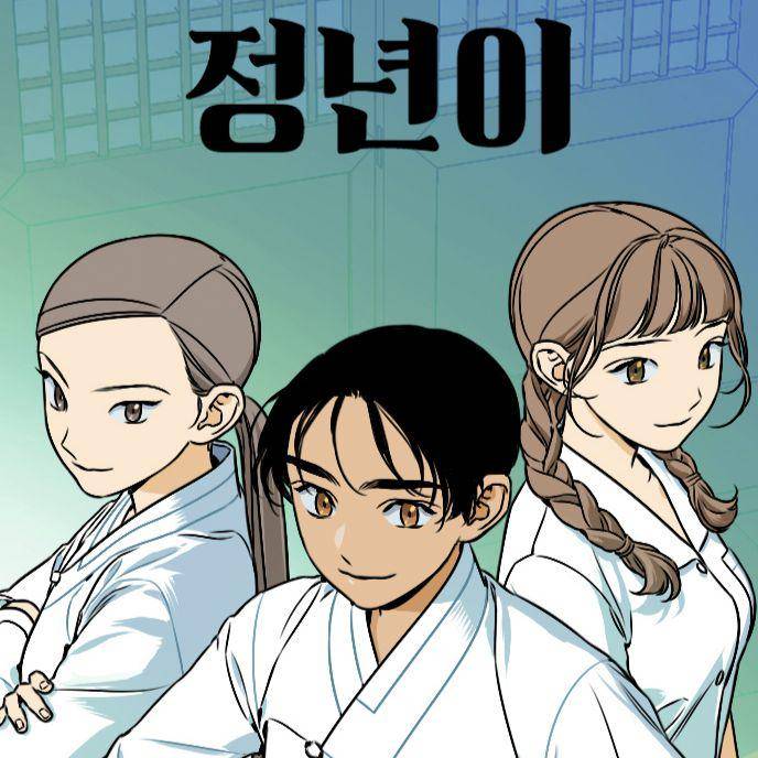poster webtoon Jeong Nyeon (series.naver.com/정년이)