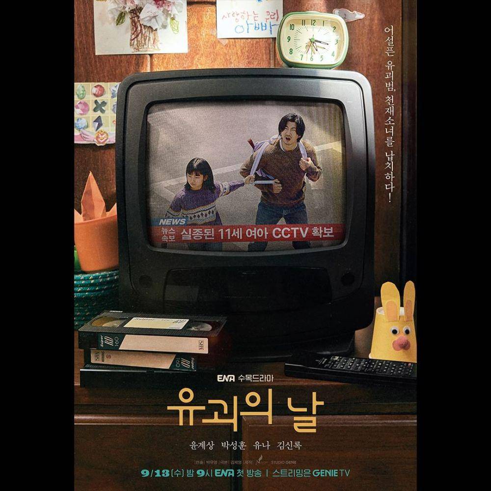 Day Of Kidnapping (instagram.com/channel.ena.d)