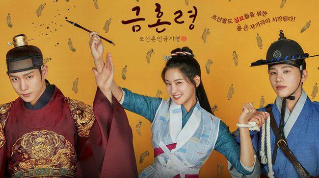 The Forbidden Marriage (dok. Bon Factory/The Forbidden Marriage)
