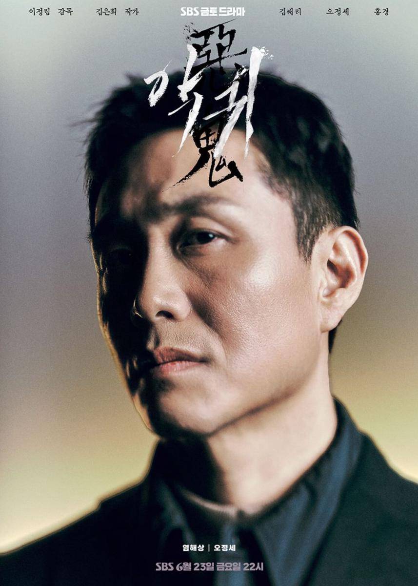 Yeom Hae Sang (Oh Jung Se) dalam drama Revenant (instagram.com/sbsdrama.official)