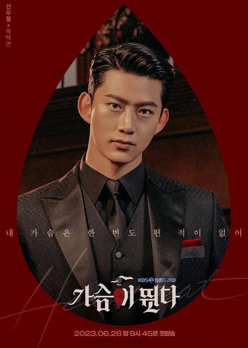 Seon Woo Hyeol (Taecyeon 2PM) dalam drama Heartbeat (instagram.com/kbsdrama)