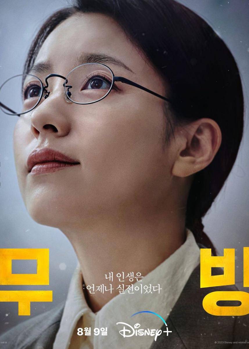 Lee Mi Hyun (Han Hyo Joo) dalam drama Moving (instagram.com/disneypluskr)
