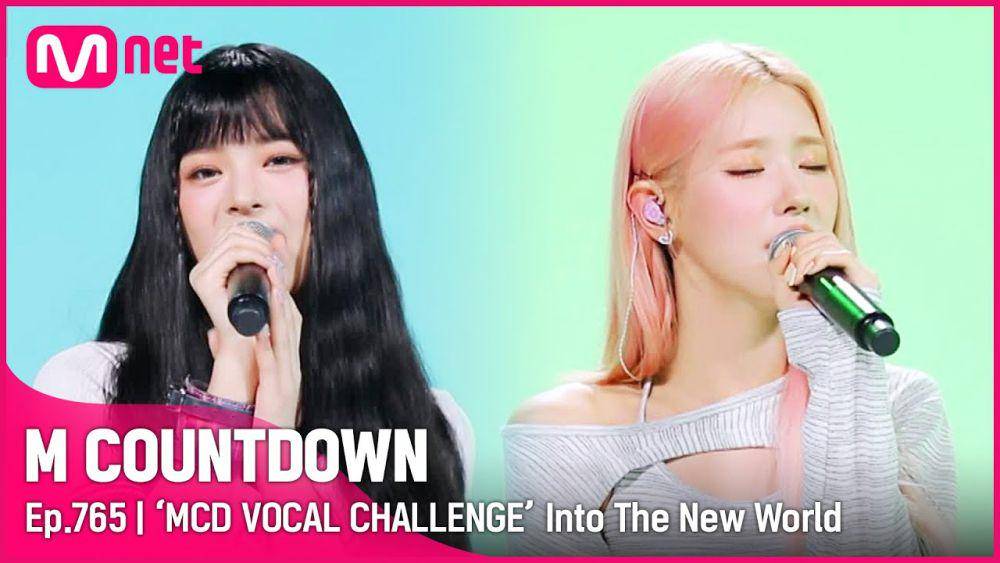 MCD Vocal Challenge (youtube.com/Mnet K-POP)