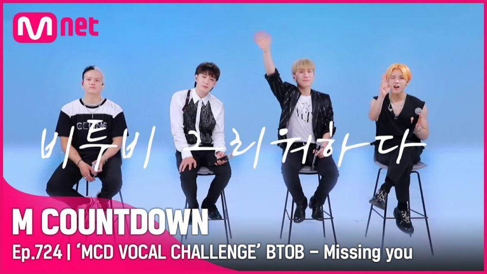 MCD Vocal Challenge (youtube.com/Mnet K-POP)