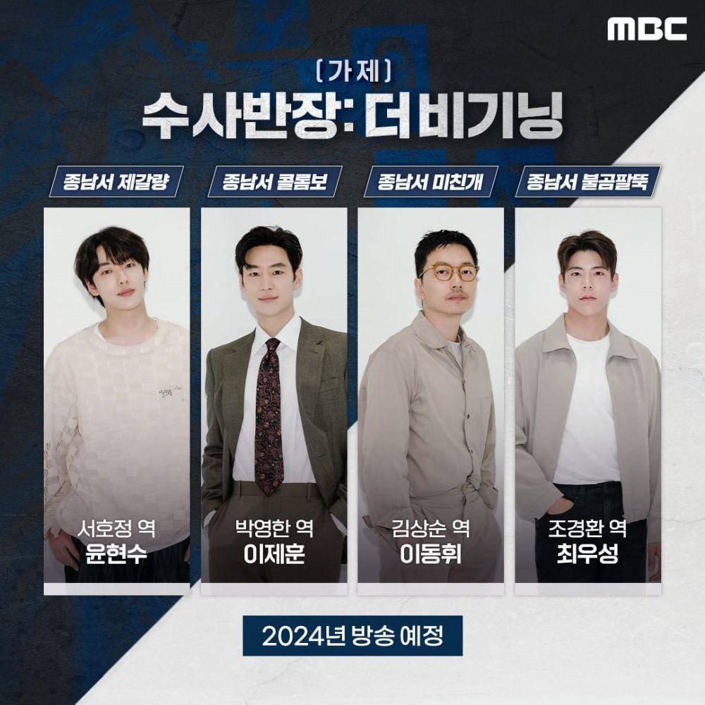 Yoon Hyun Soo, Lee Je Hoon, Lee Dong Hwi, dan Choi Woo Sung dikonfirmasi untuk drakor Chief Inspector: The Beginning (instagram.com/mbcdrama_now)