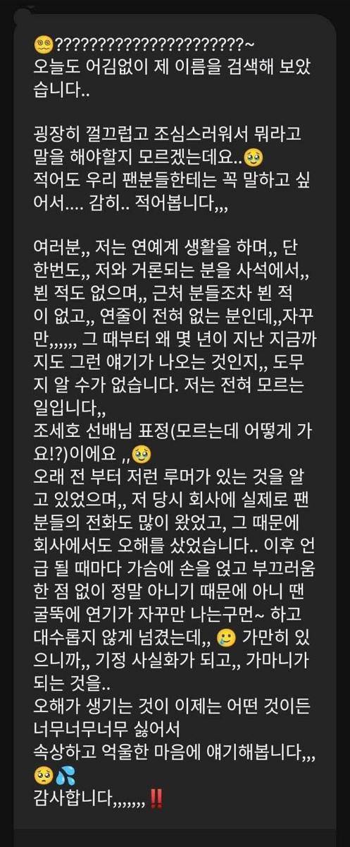 bantahan Jane MOMOLAND (koreaboo.com)