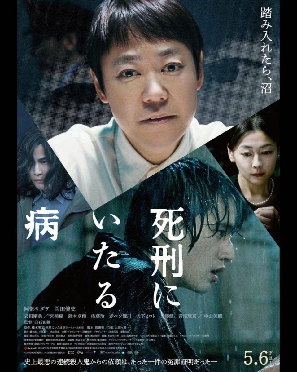 poster film Lesson in Murder (instagram.com/siymovie)