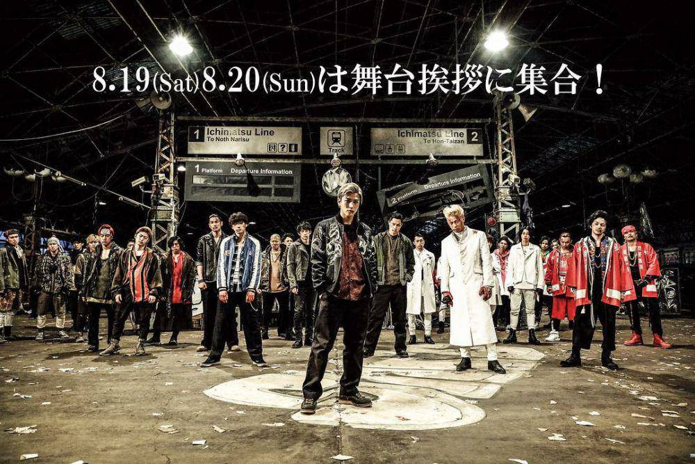 poster film High and Low (instagram.com/high_low_official)