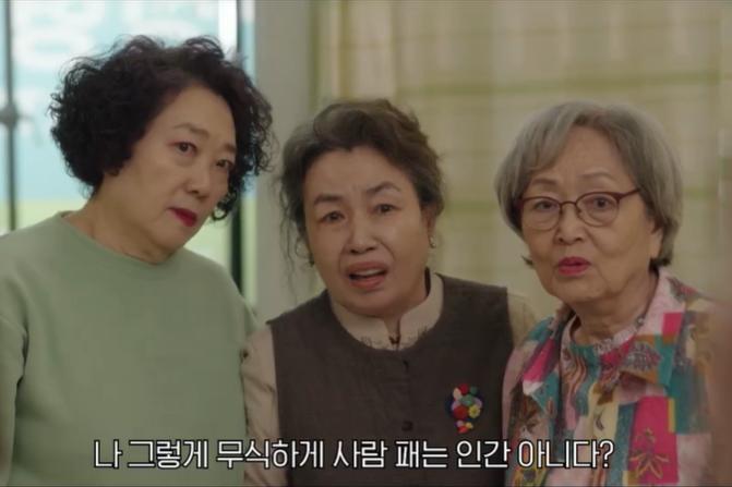 Biodata dan Profil Pemeran Trio Nenek di Drakor Not Others, Siapa Aja?