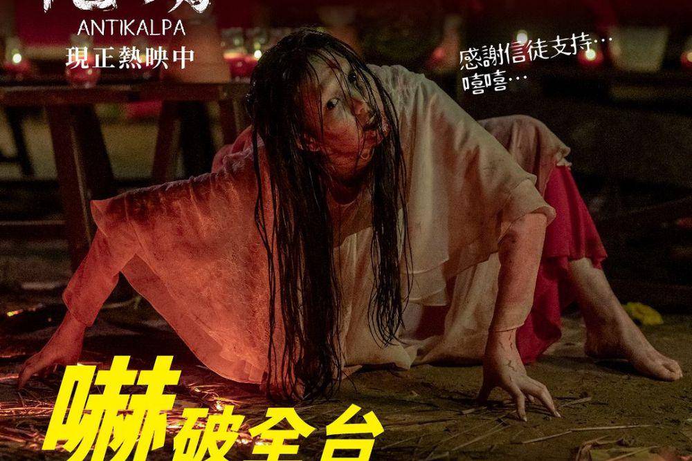 Apakah Ada Post-Scene Credit di Film Antikalpa?