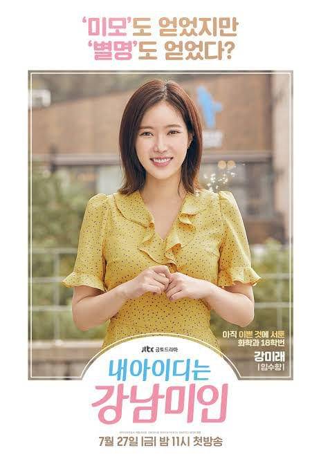 poster drama Gangnam Beauty (dok. JTBC/Gangnam Beauty)