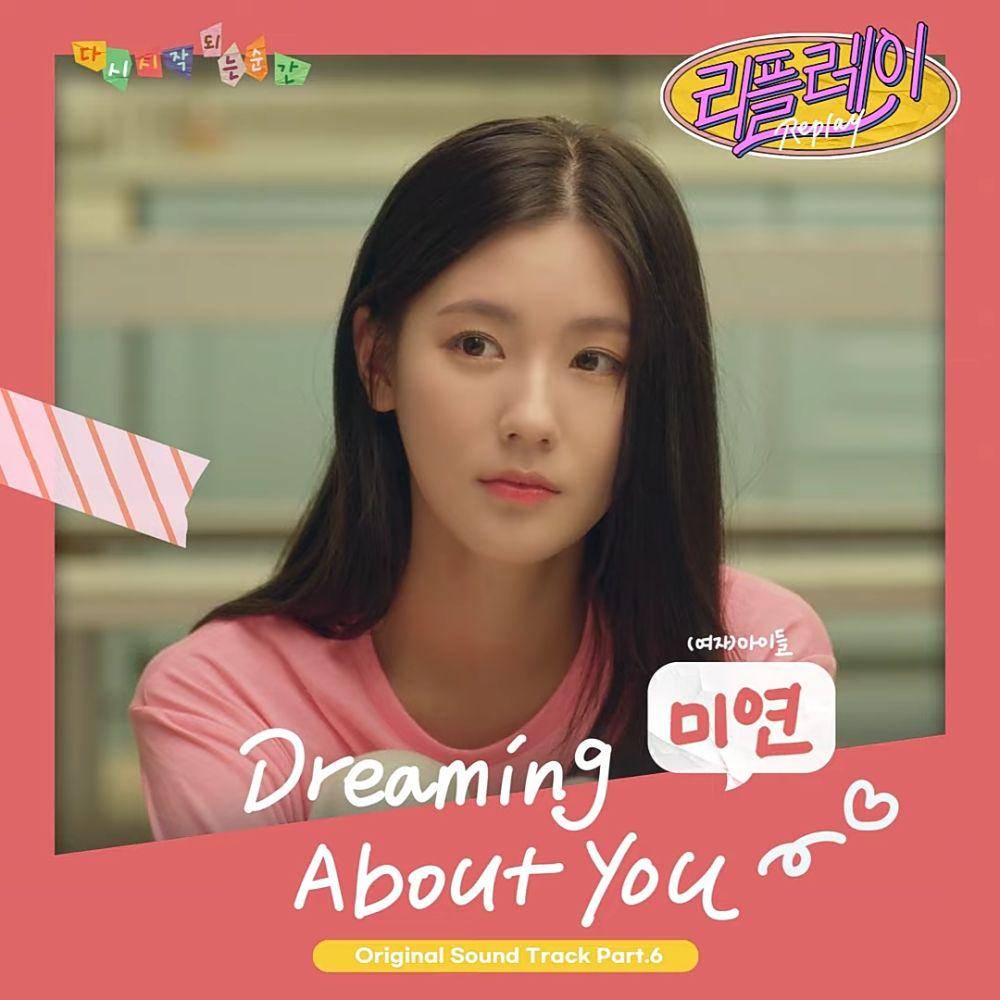 poster OST 'Dreaming About You' webdrama Replay: The Moment oleh Miyeon (G)I-DLE (youtube.com/MIYEON)