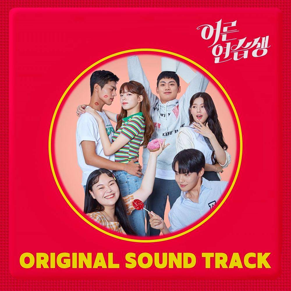 poster OST 'Imagine Love' webdrama Adult Trainee oleh Miyeon (G)I-DLE (music.youtube.com/MIYEON ((G)I-DLE)