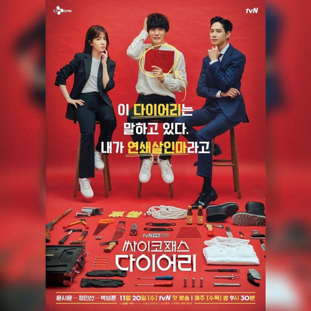 poster drama Psychopath Diary (instagram.com/tvn_drama)