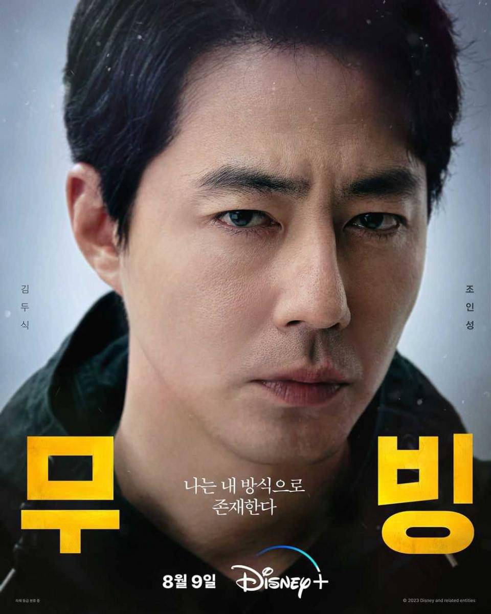 Jo In Sung di Moving (instagram.com/disneypluskr)