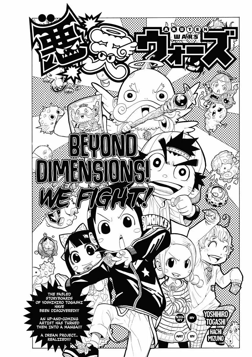 Akuten Wars (dok. Shueisha/Akuten Wars)