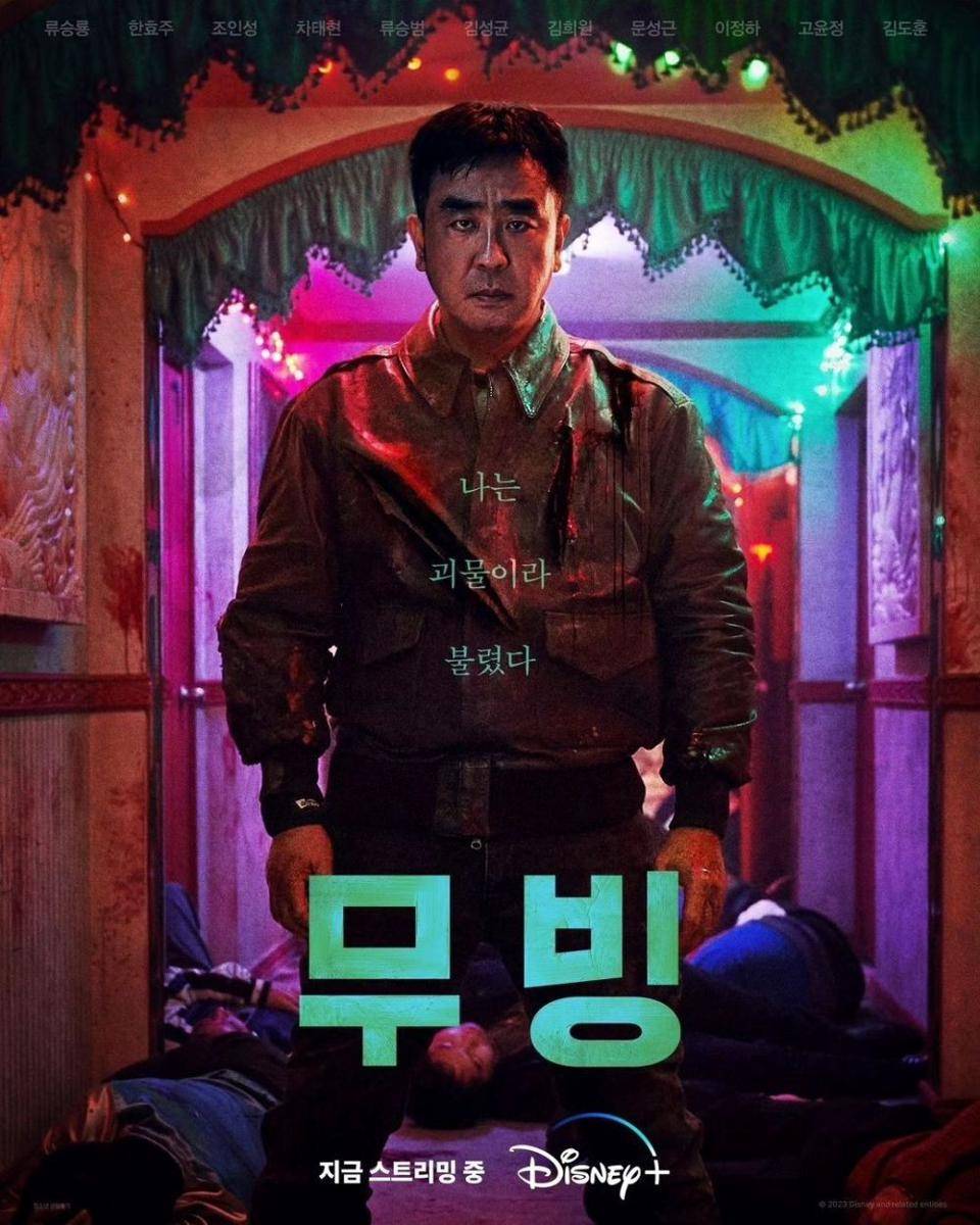Ryoo Seung Ryong (Instagram.com/ryuseungryong_/)