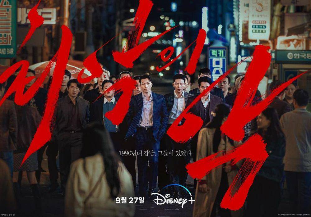 poster drakor The Worst of Evil (instagram.com/disneypluskr)