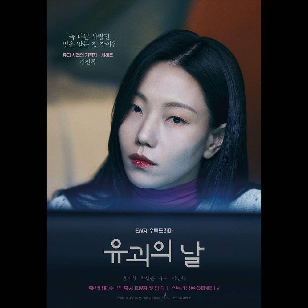 Still Cut A Day Of Kidnapping (instagram.com/channel.ena.d)