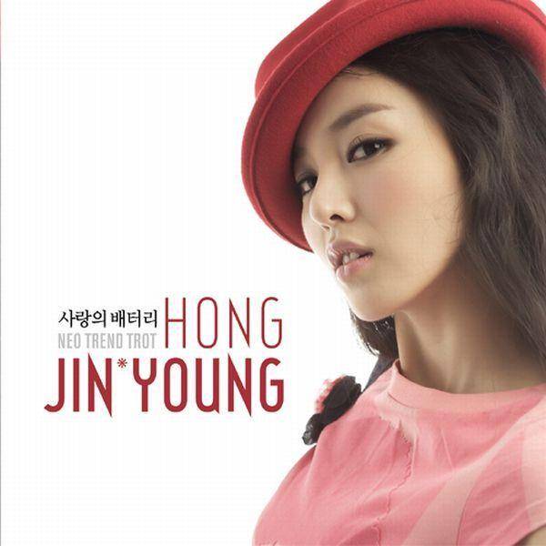 Hong Jin Young (colorcodedlyrics.com/Hong Jin Young)