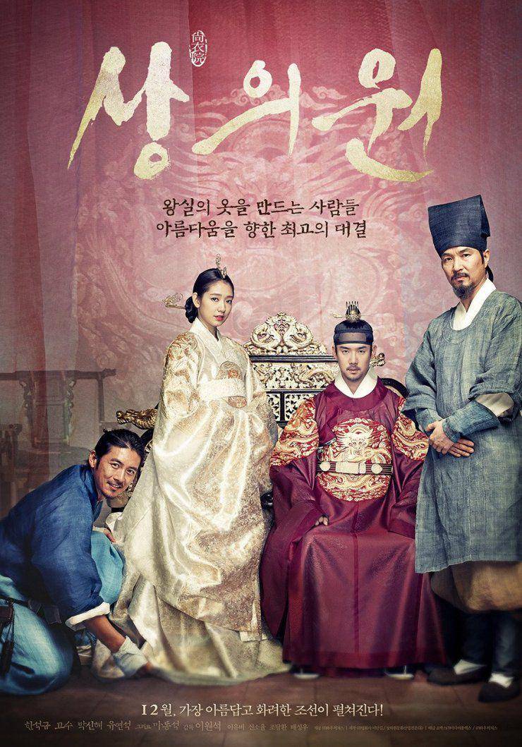 poster film The Royal Tailor (dok.Badangil Pictures/The Royal Tailor)