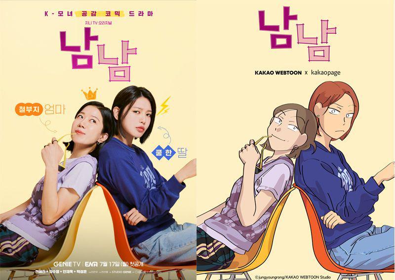 4 Budaya Warga Korea Selatan yang Digambarkan di Drama Not Others