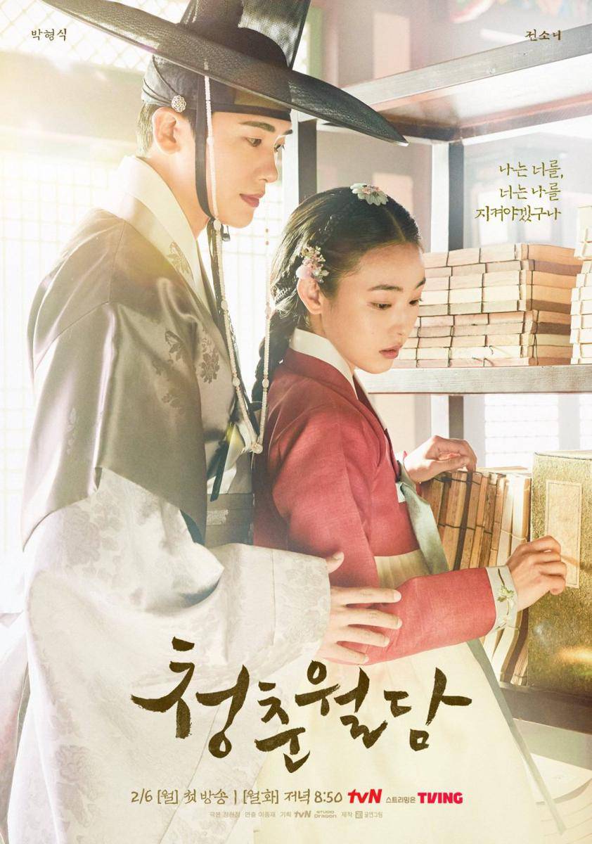 poster drama Our Blooming Youth (dok. tvN/Our Blooming Youth)