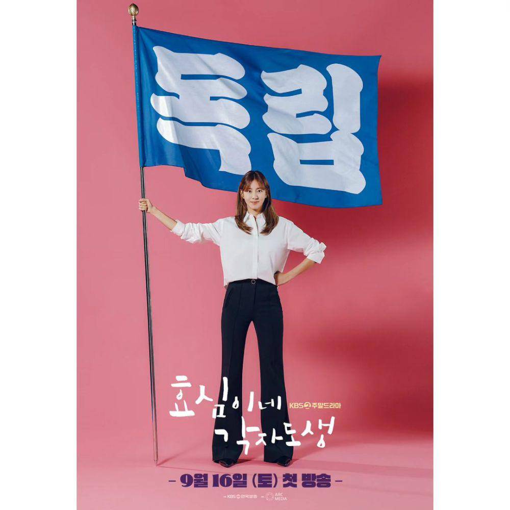 poster drama Hyo Shim's Independent Life (instagram.com/kbsdrama)