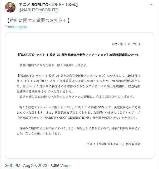 Twitter.com/@NARUTOtoBORUTO