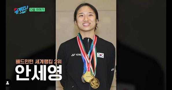 8 Gelar An Se Young pada 2023, Ada Juara Dunia!