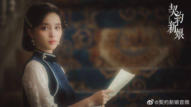 Ke Ying di drama China My Everlasting Bride (weibo.com/契约新娘官微)