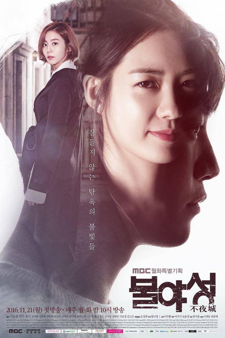 poster drama Night Light (dok. MBC/Night Light)