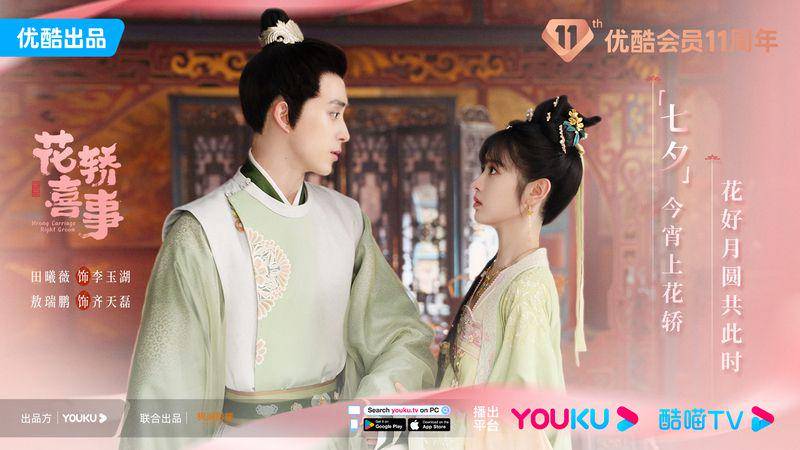 Tian Xiwei dan Ao Ruipeng di drama China Wrong Carriage Right Groom (twitter.com/YoukuOfficial)