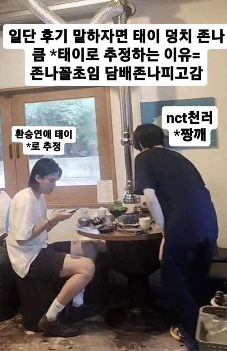 staf restoran menghina dan bersikap rasis pada Chenle NCT (dok. Theqoo)