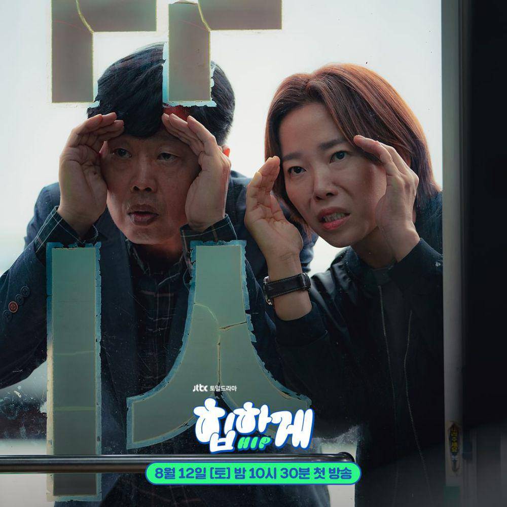 still cut drama Behind Your Touch (instagram.com/jtbcdrama)