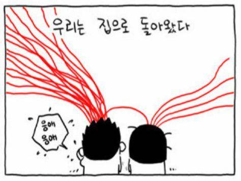 cuplikan webtoon S Line (comic.naver.com/S라인)