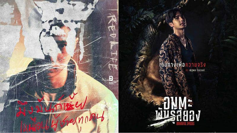 5 Film Thailand Terbaru Tayang September dan Oktober 2023