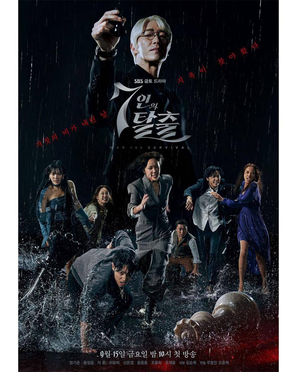 poster drama 7 Escape (instagram.com/sbsdrama.official)