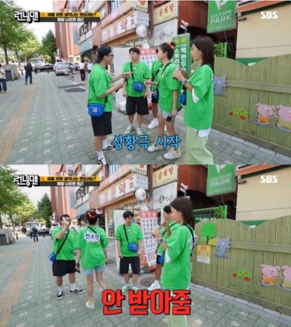 cuplikan variety show Running Man (dok. SBS)