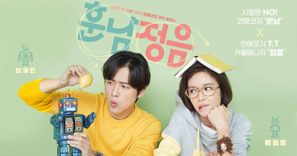 poster drama The Undateables (dok. SBS/The Undateables)