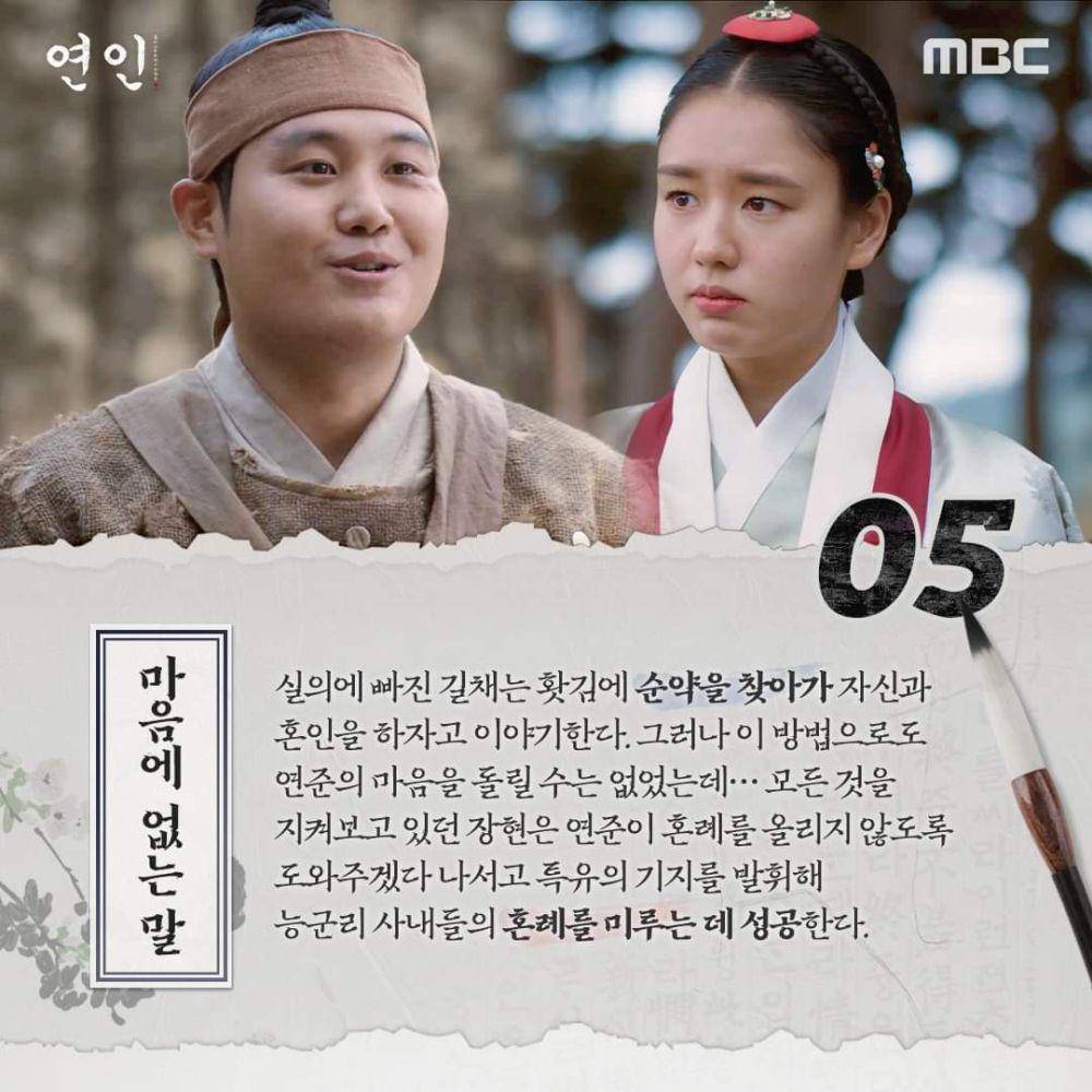 Park Jong Wook dan Ahn Eun Jin di My Dearest (dok. MBC/My Dearest)