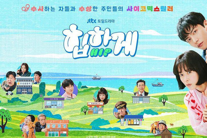 5 Keunikan Warga Kota Mujin di Drakor Behind Your Touch