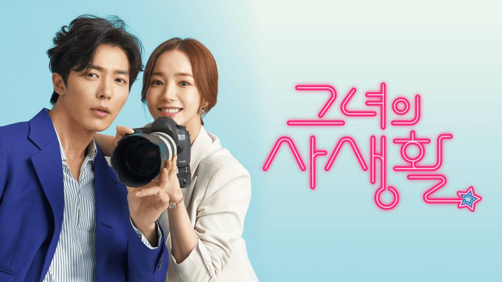 poster drakor Her Private Life (dok. tvN/Her Private Life)