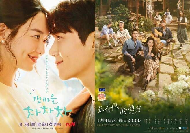 Nominasi Award Drama China Plagiat Hometown Cha Cha Cha Dikritik
