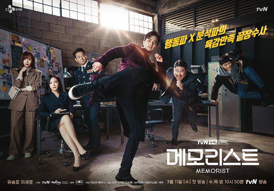 poster drama Memorist (dok. tvN/Memorist)