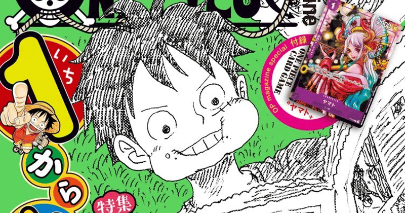 Sampul One Piece Magazine volume 17. (Dok. Shueisha/One Piece Magazine)