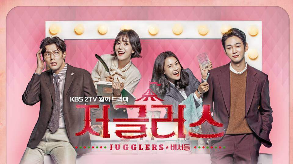 poster drakor Jugglers (dok. KBS2/Jugglers)